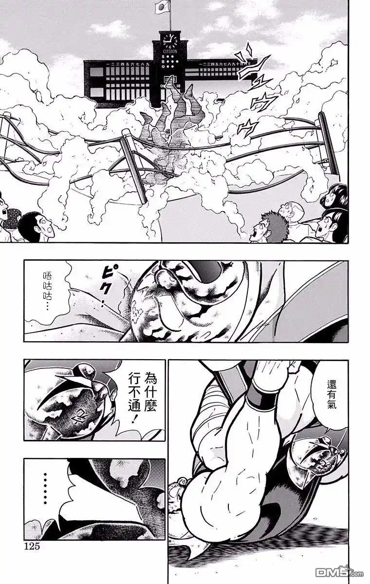 《筋肉人》第186话 第19页