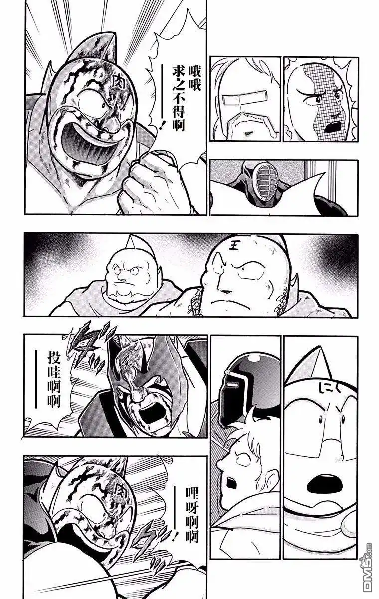 《筋肉人》第186话 第5页