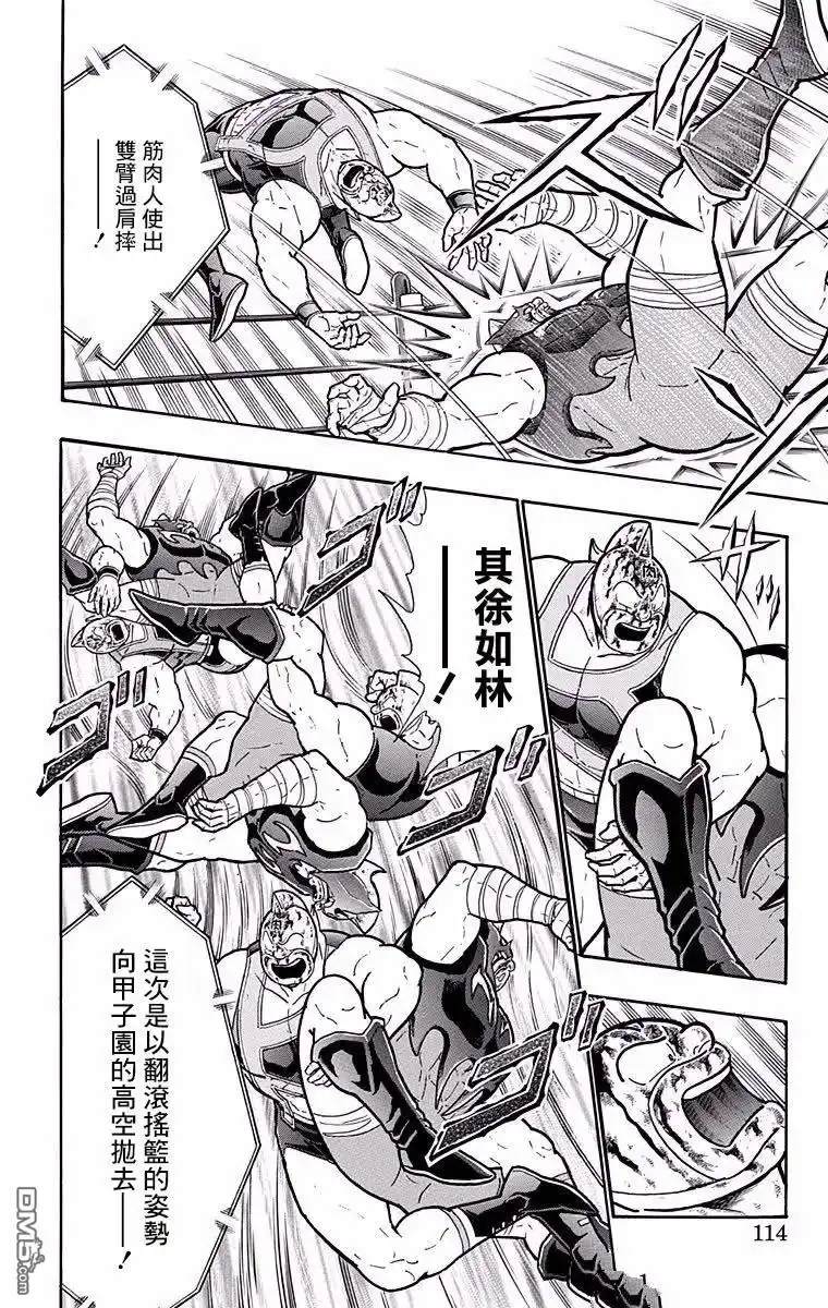 《筋肉人》第186话 第8页