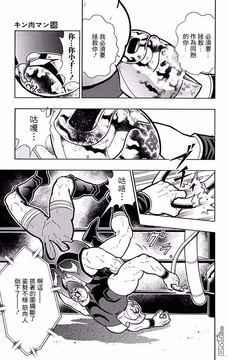 《筋肉人》第187话 第3页