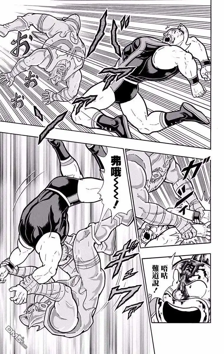 《筋肉人》第187话 第15页