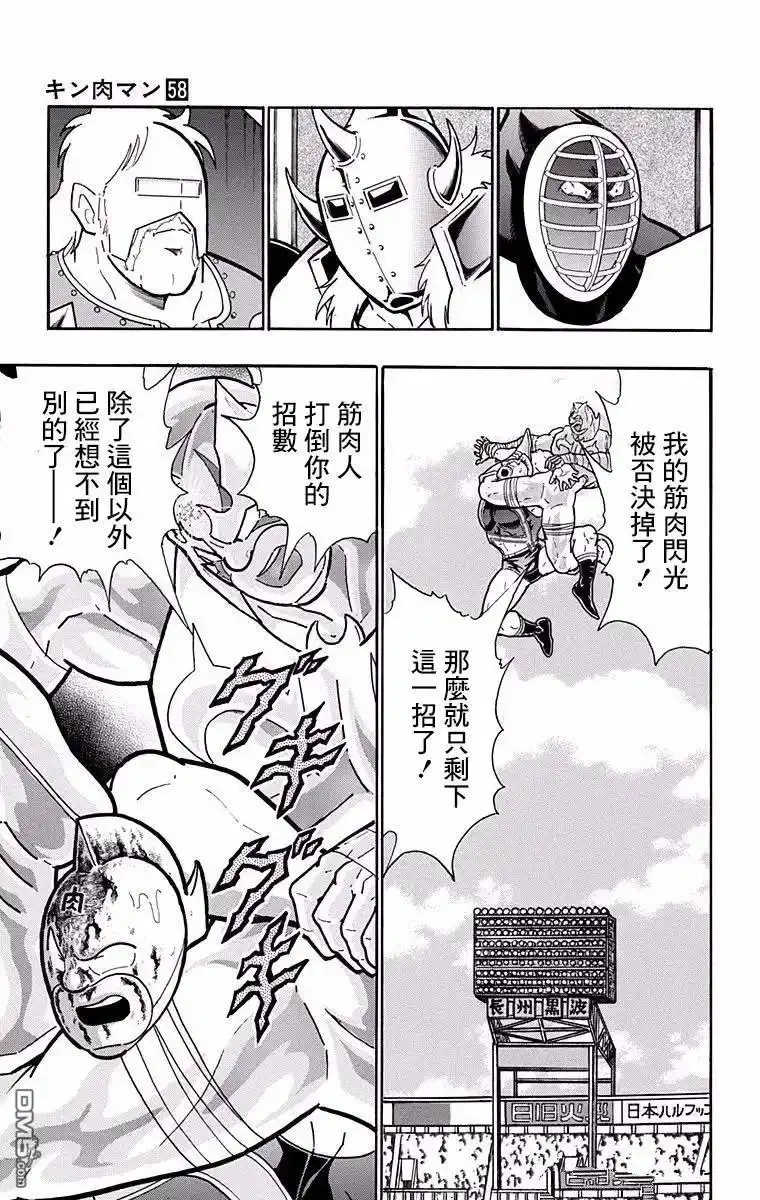《筋肉人》第187话 第19页