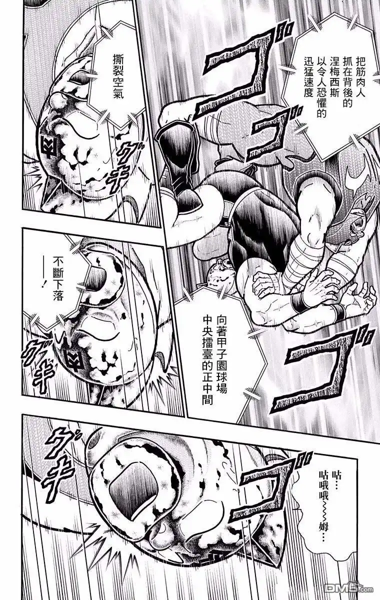 《筋肉人》第188话 第6页
