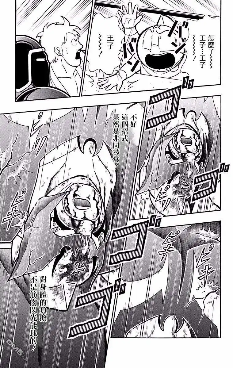 《筋肉人》第188话 第7页