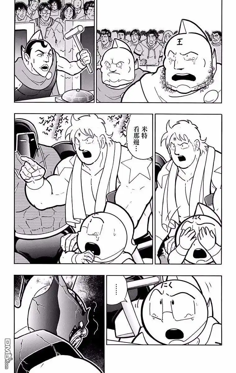 《筋肉人》第188话 第15页