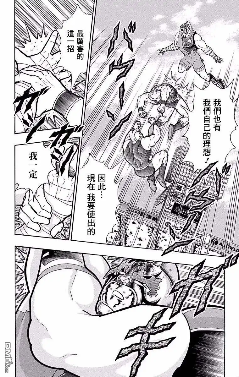 《筋肉人》第189话 第14页