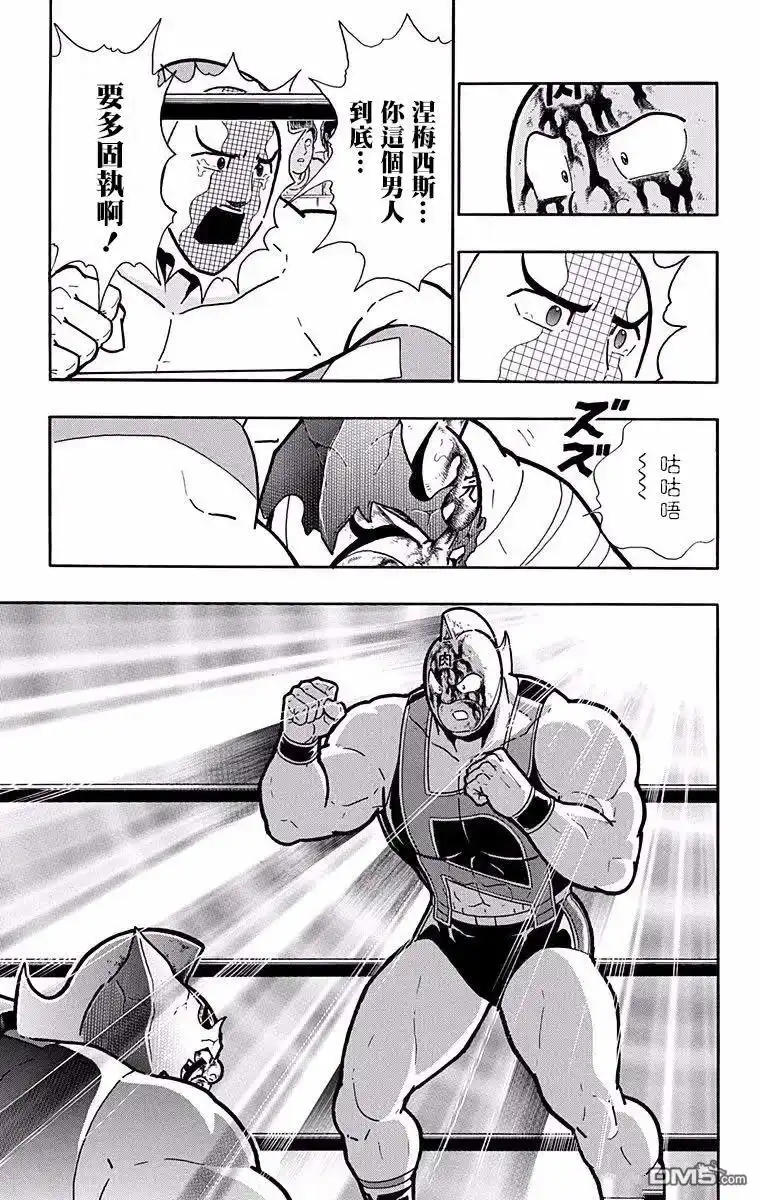 《筋肉人》第189话 第7页