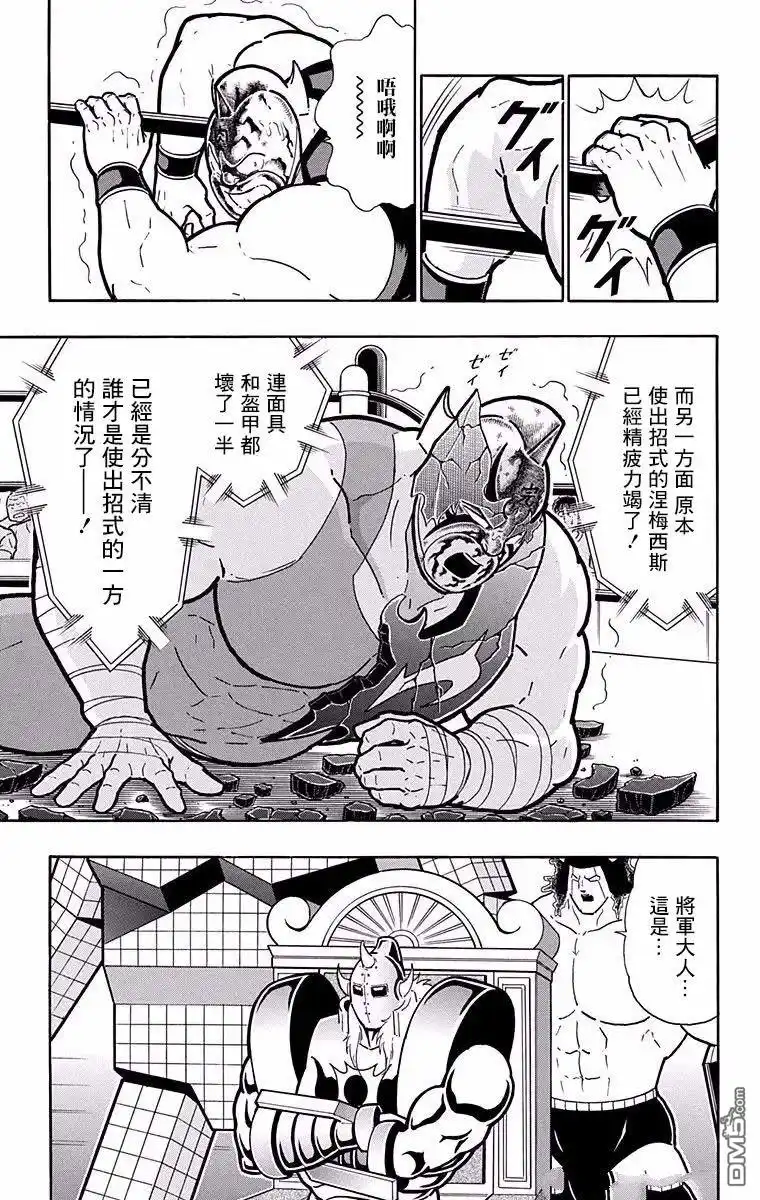 《筋肉人》第189话 第3页