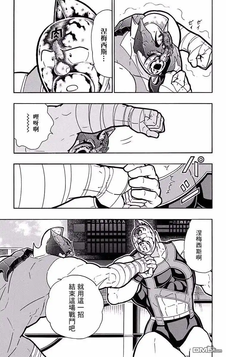 《筋肉人》第189话 第11页