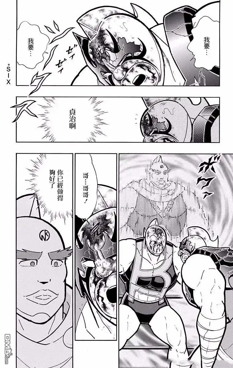 《筋肉人》第190话 第13页