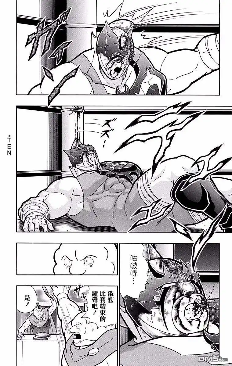 《筋肉人》第190话 第17页