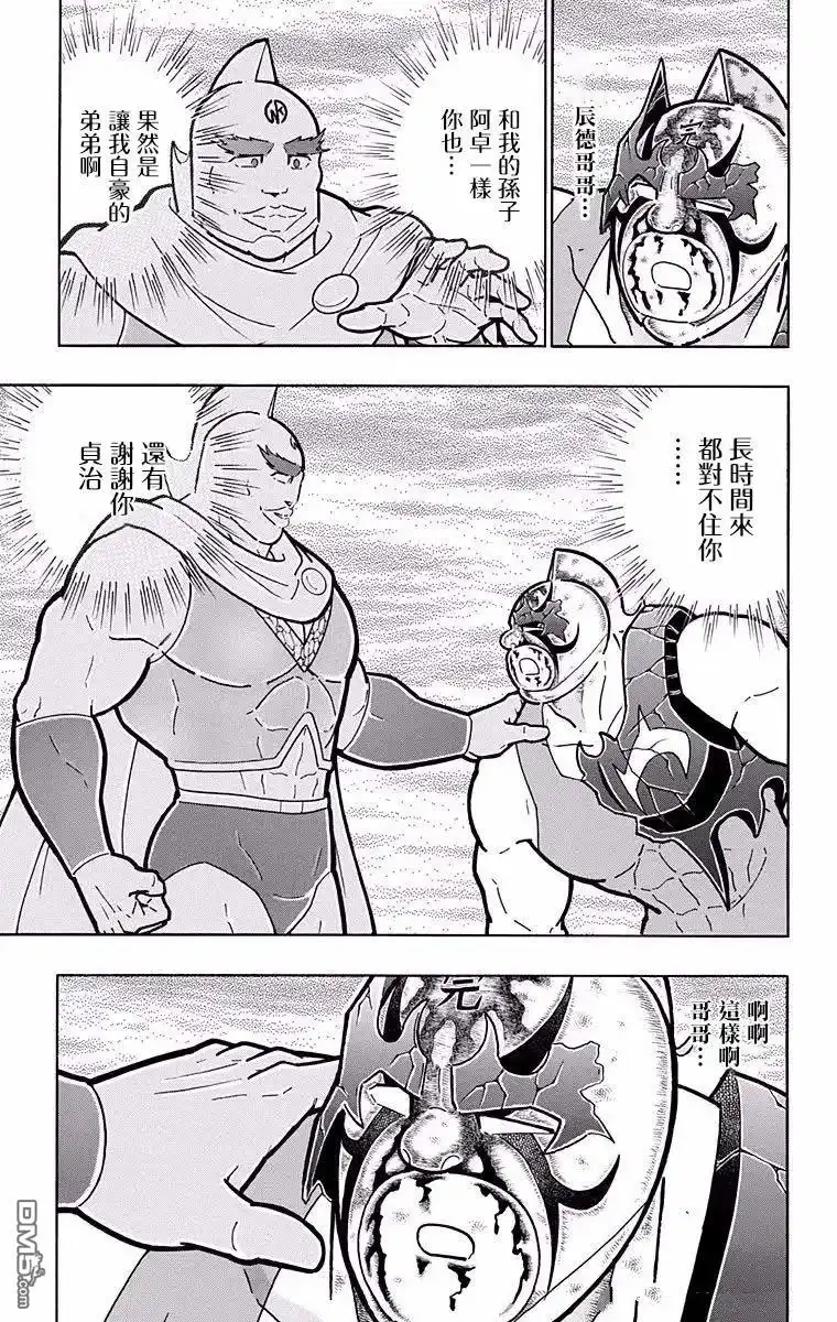 《筋肉人》第190话 第14页