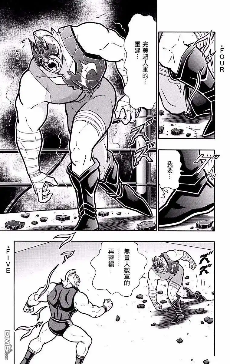 《筋肉人》第190话 第12页