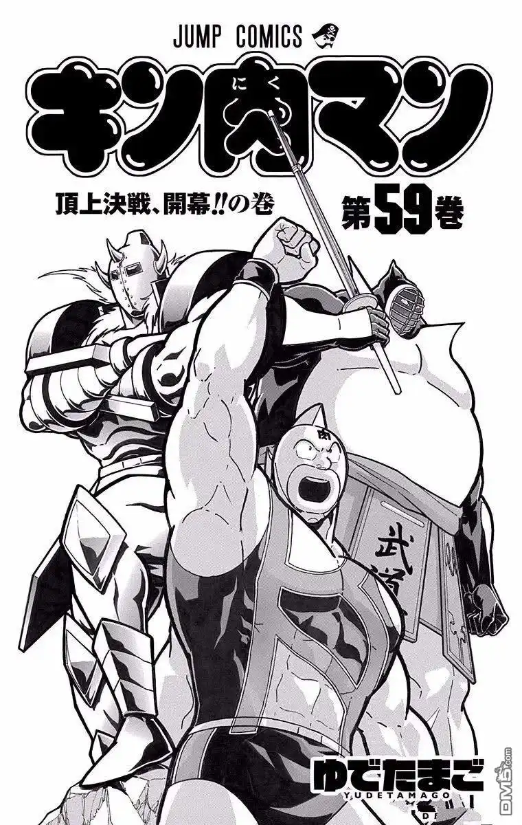 《筋肉人》第190话 第2页