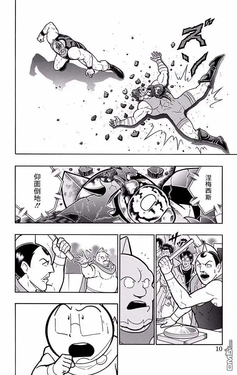 《筋肉人》第190话 第9页