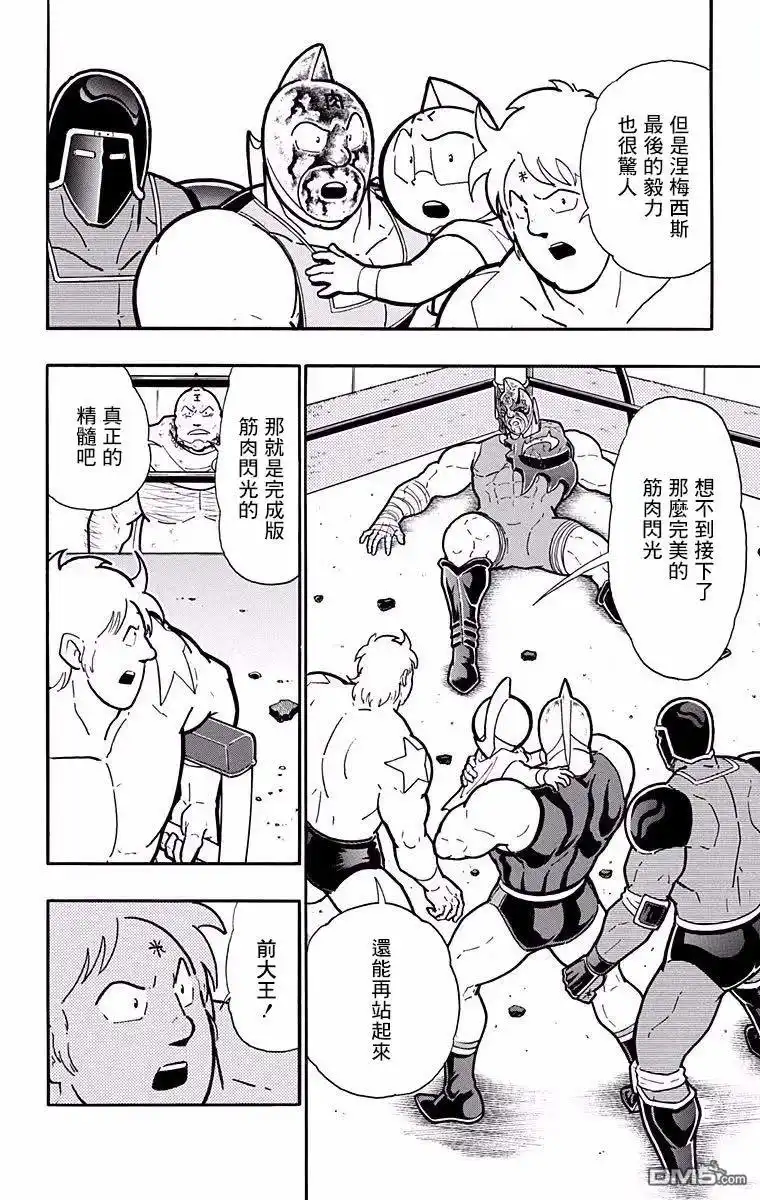 《筋肉人》第190话 第21页