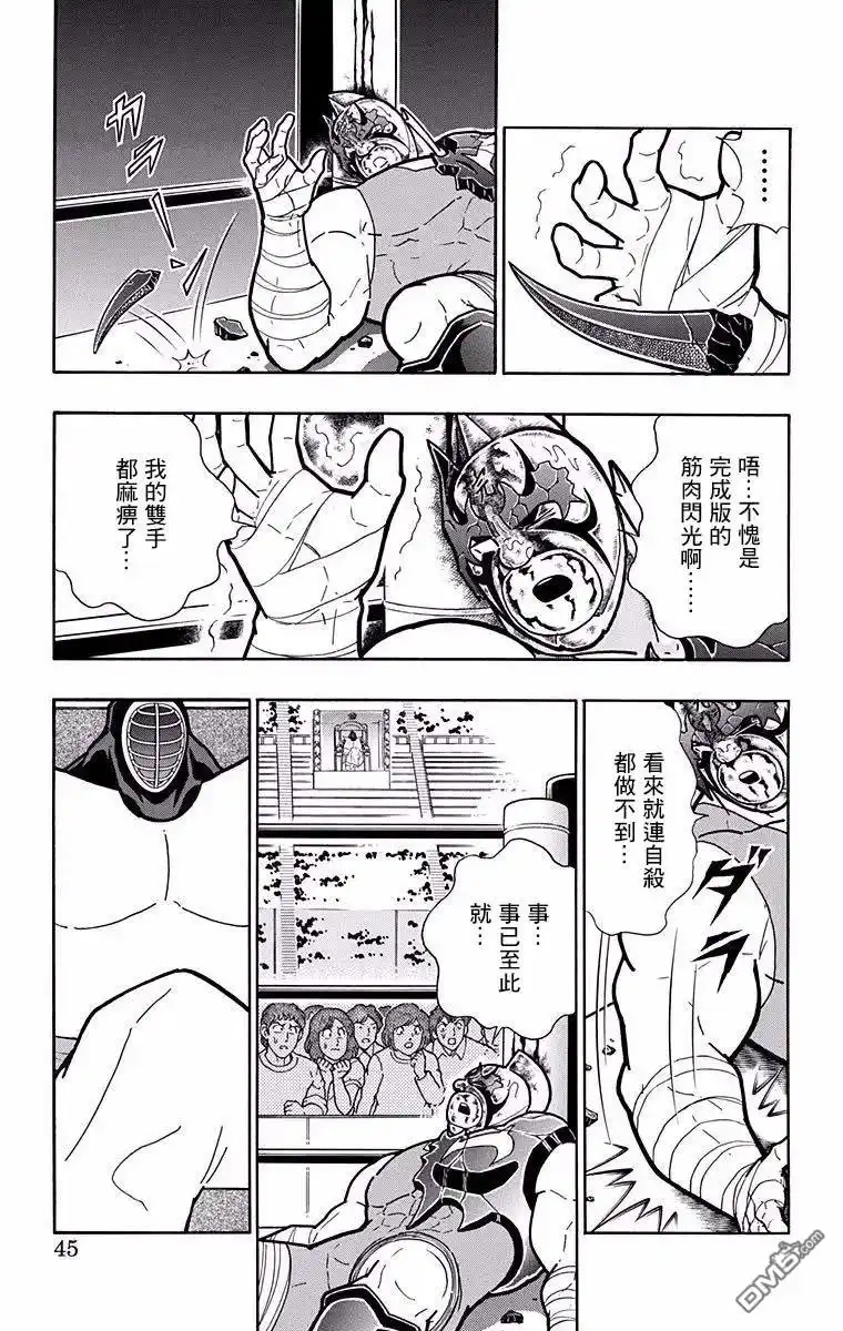 《筋肉人》第191话 第19页