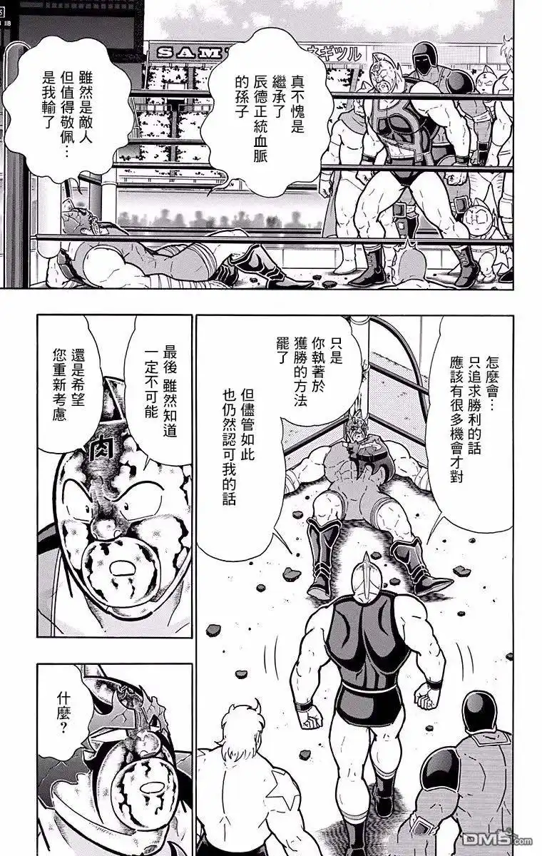 《筋肉人》第191话 第5页