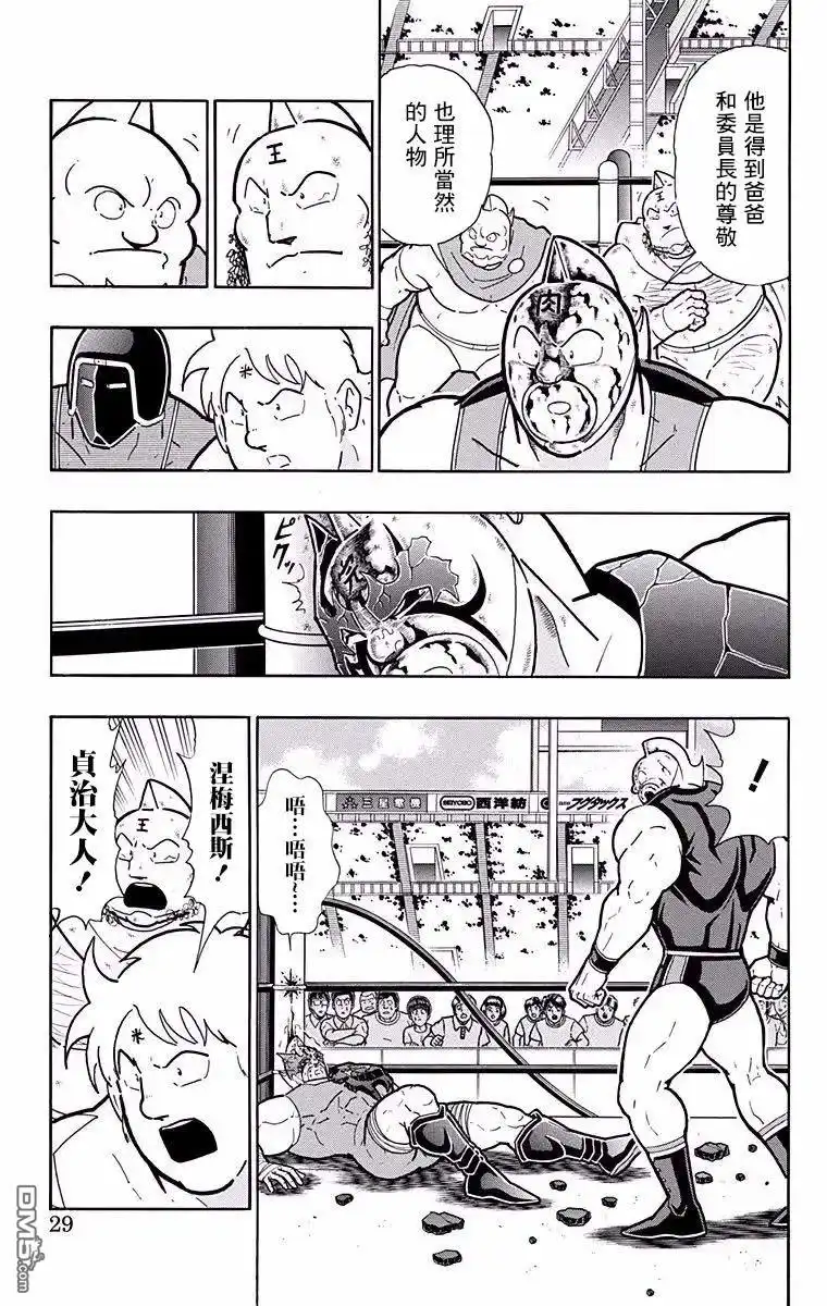 《筋肉人》第191话 第3页