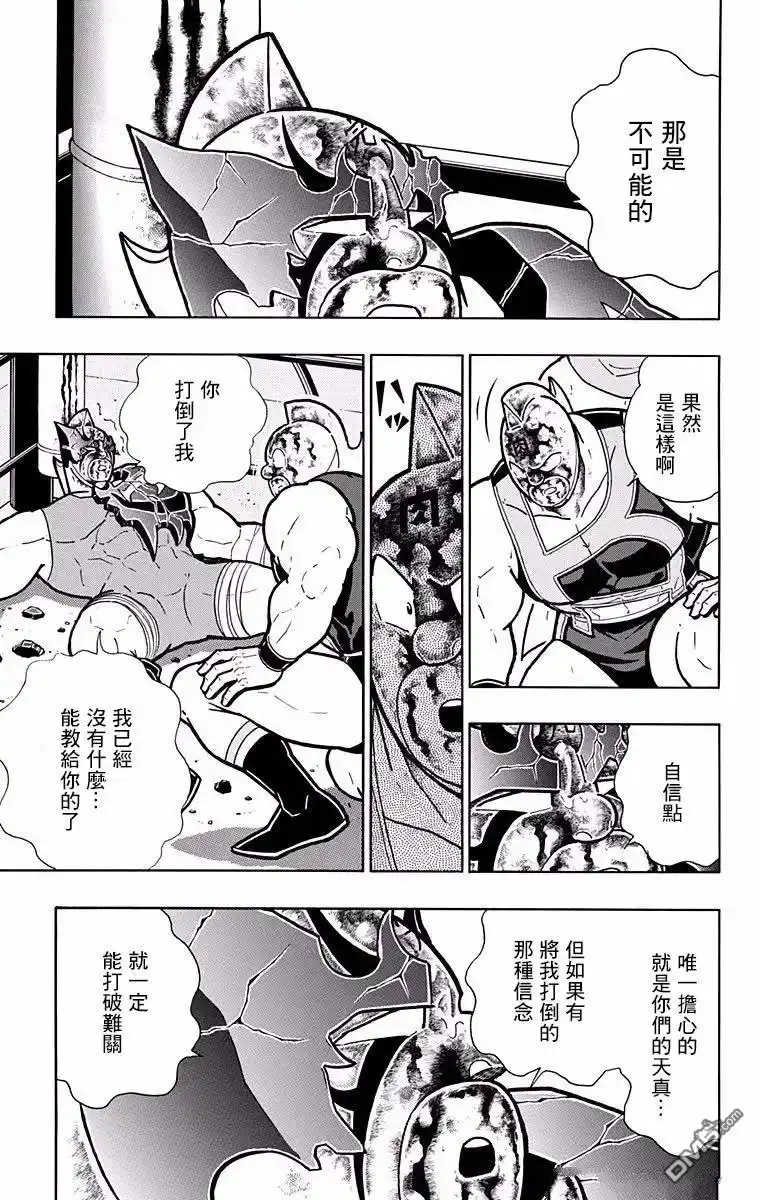 《筋肉人》第191话 第7页
