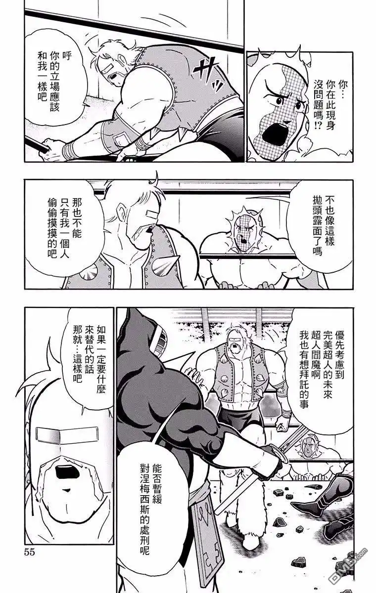 《筋肉人》第192话 第9页