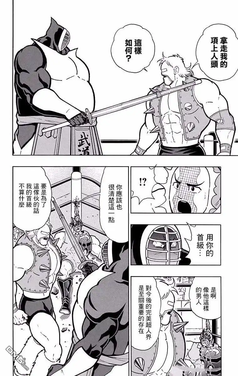 《筋肉人》第192话 第10页
