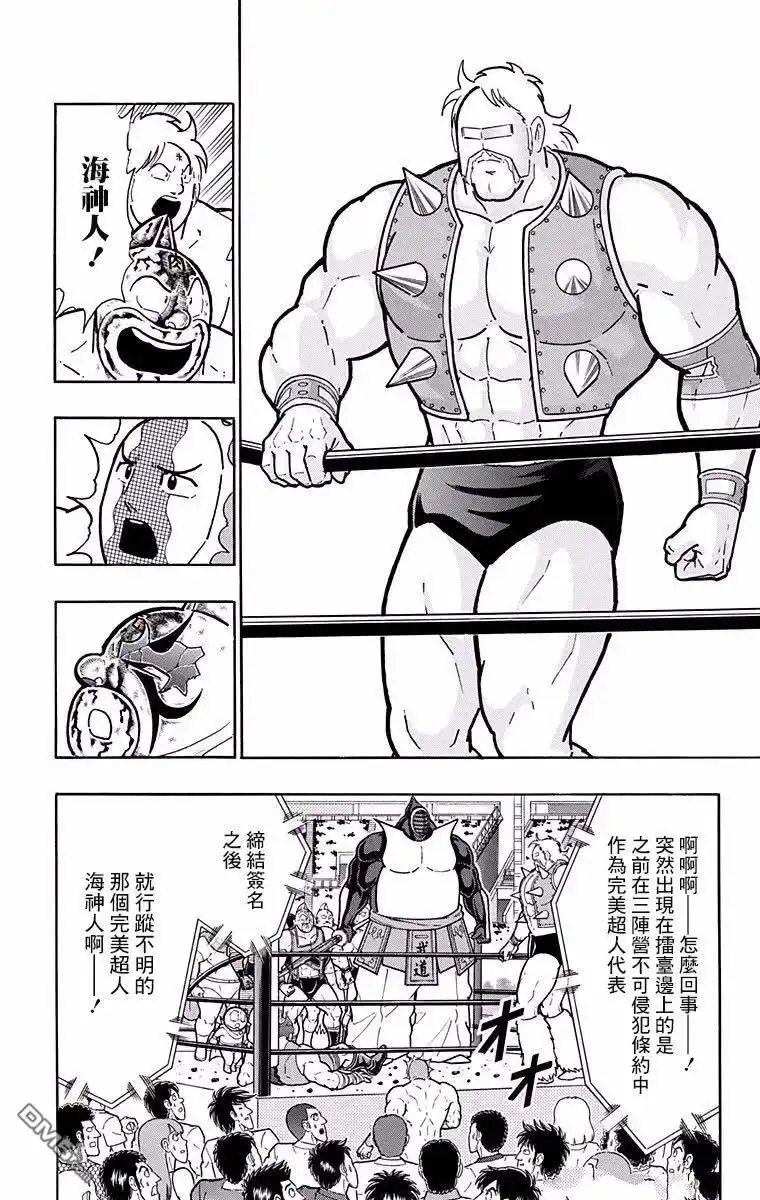 《筋肉人》第192话 第8页
