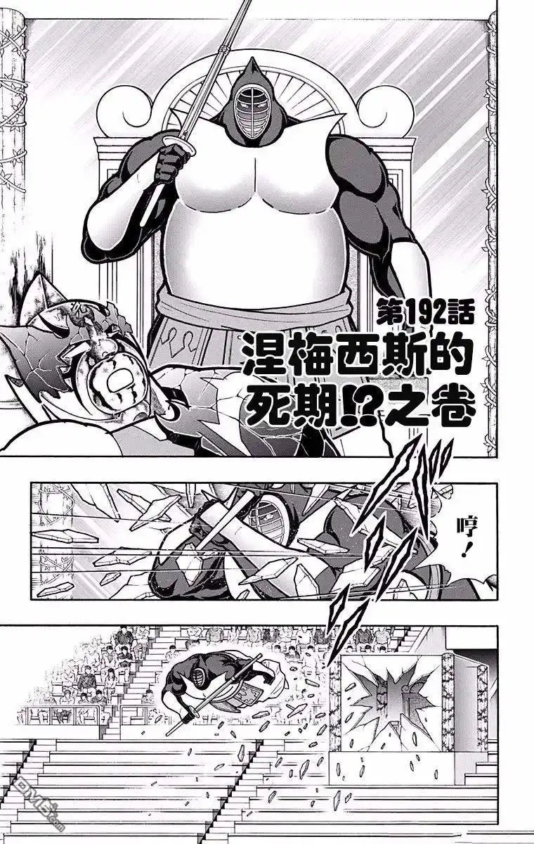 《筋肉人》第192话 第1页