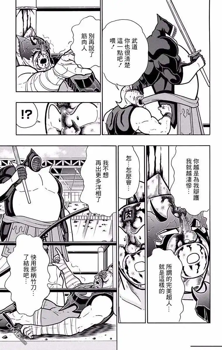 《筋肉人》第192话 第5页