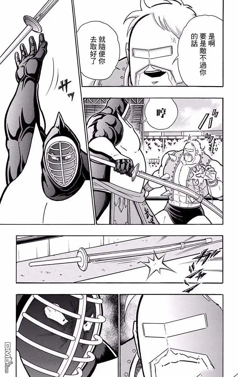 《筋肉人》第192话 第17页