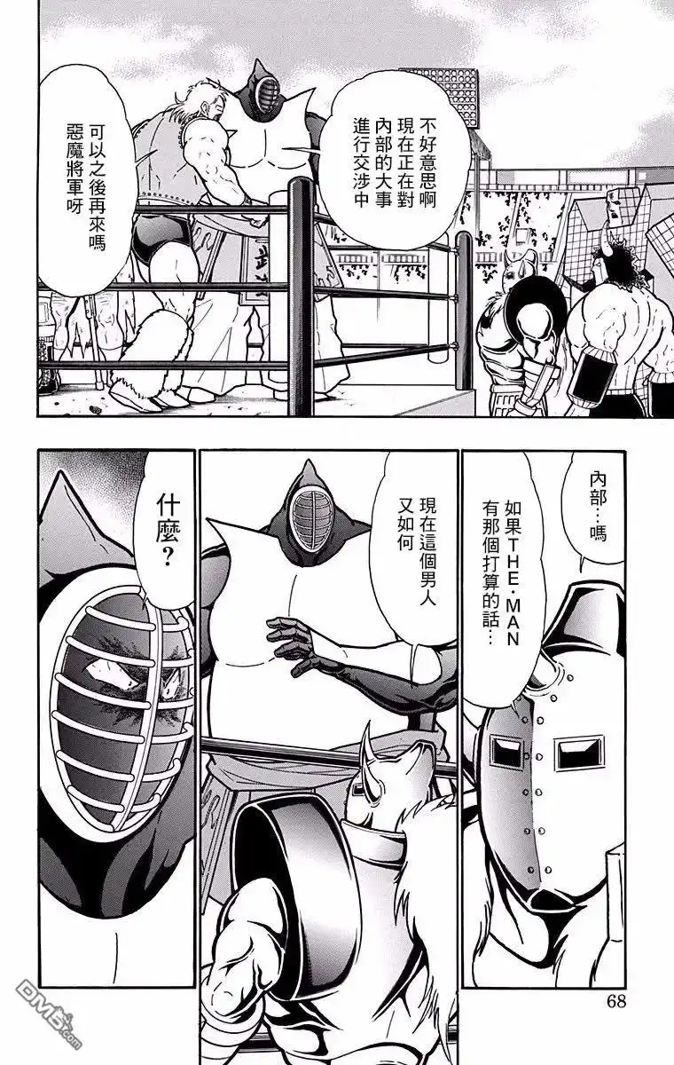 《筋肉人》第193话 第2页