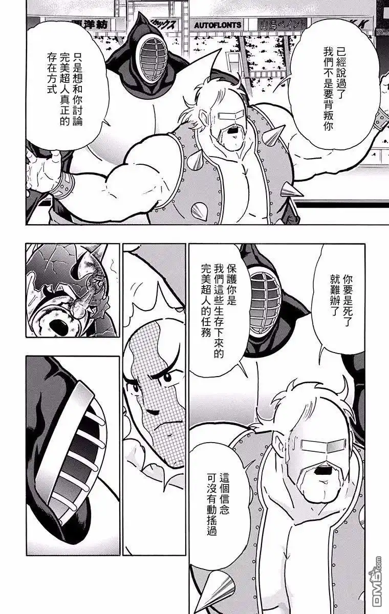 《筋肉人》第193话 第18页