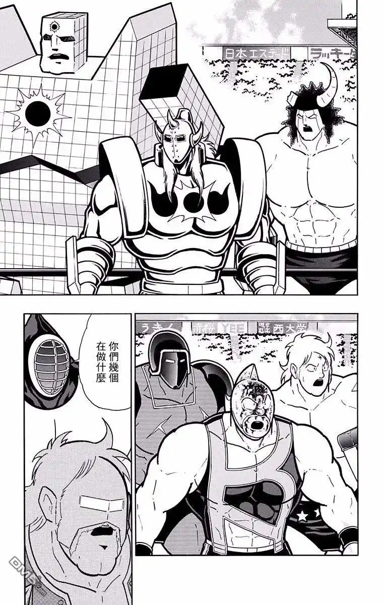 《筋肉人》第193话 第17页
