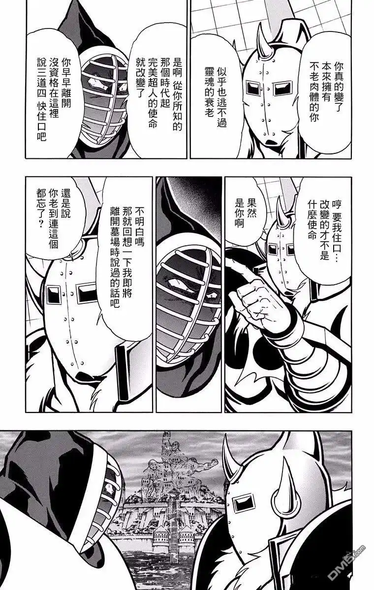 《筋肉人》第193话 第3页