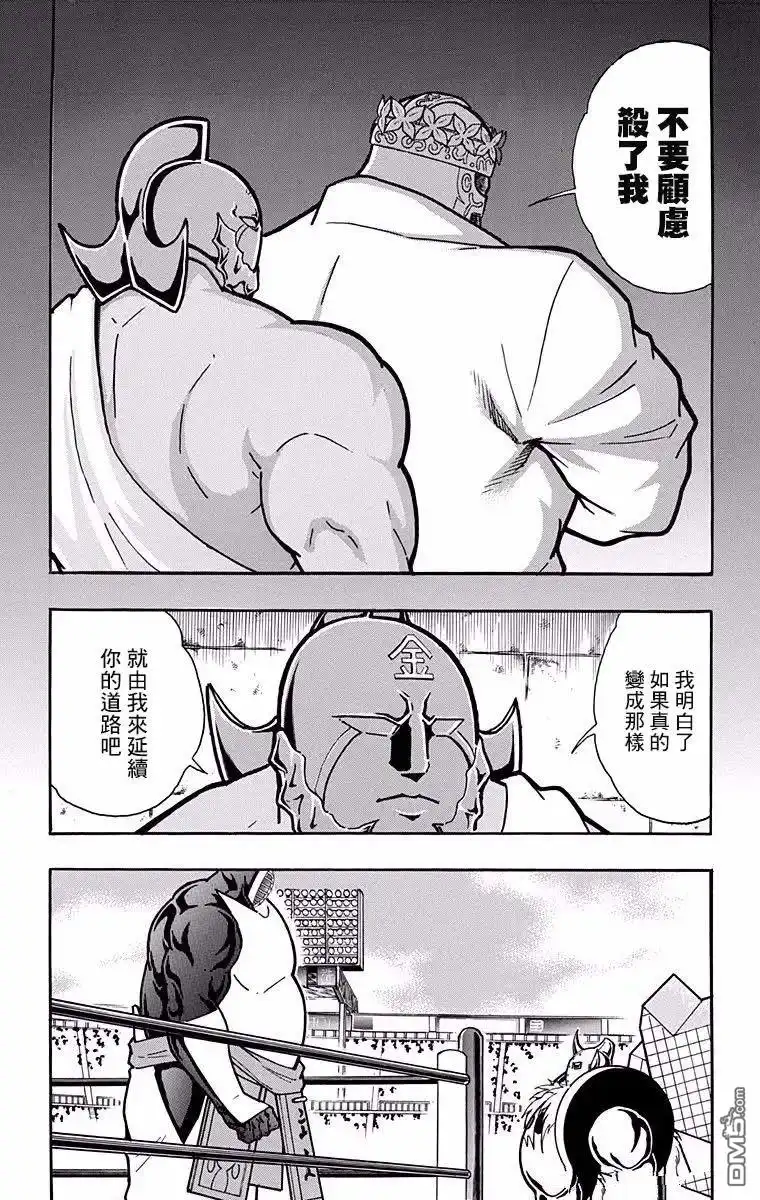 《筋肉人》第193话 第10页