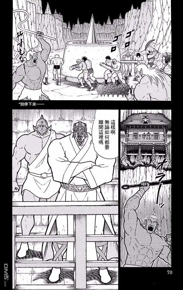 《筋肉人》第193话 第4页
