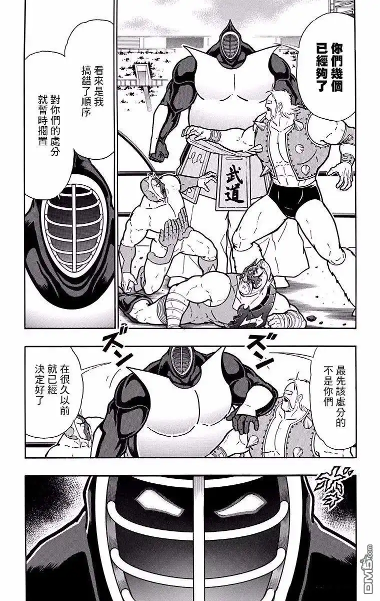 《筋肉人》第193话 第19页