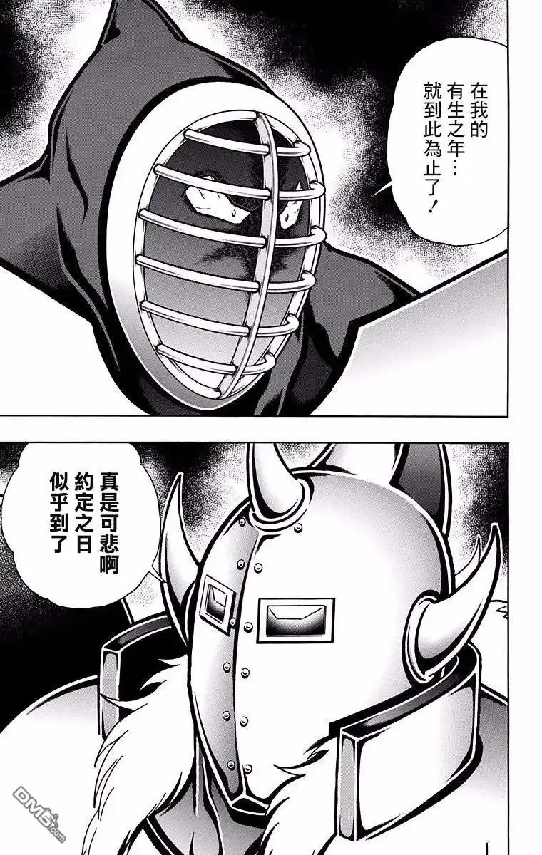 《筋肉人》第193话 第13页