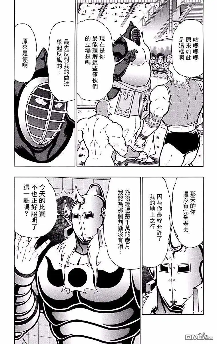 《筋肉人》第193话 第11页