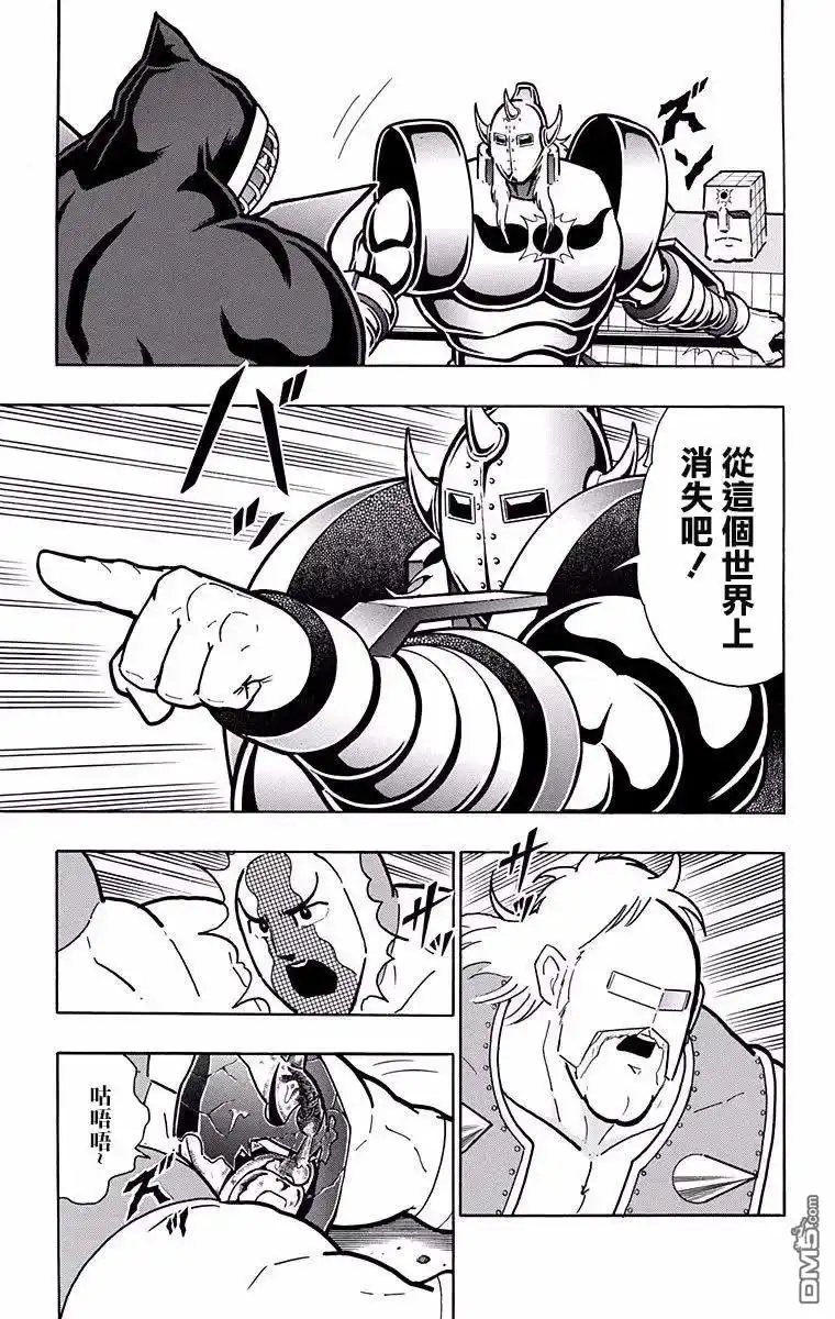 《筋肉人》第193话 第15页