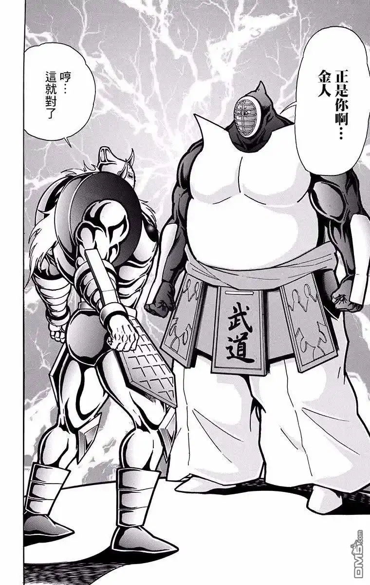 《筋肉人》第193话 第20页