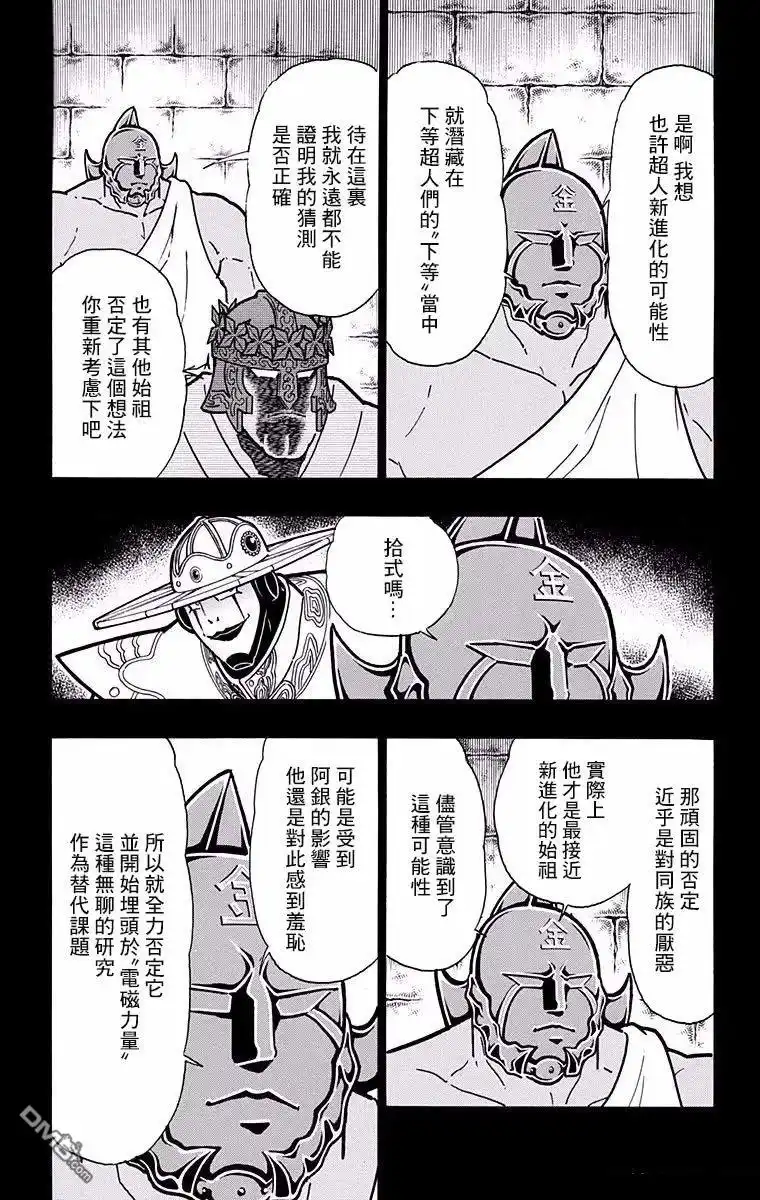 《筋肉人》第193话 第5页