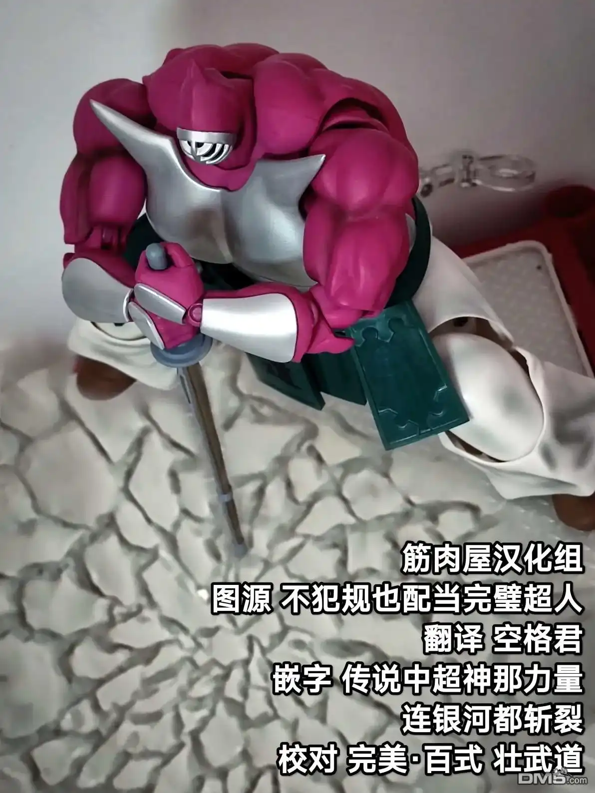 《筋肉人》第194话 第21页