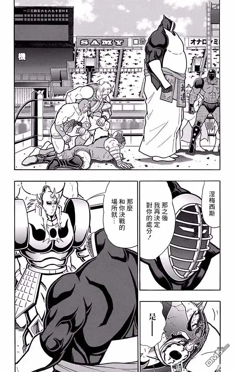 《筋肉人》第194话 第4页