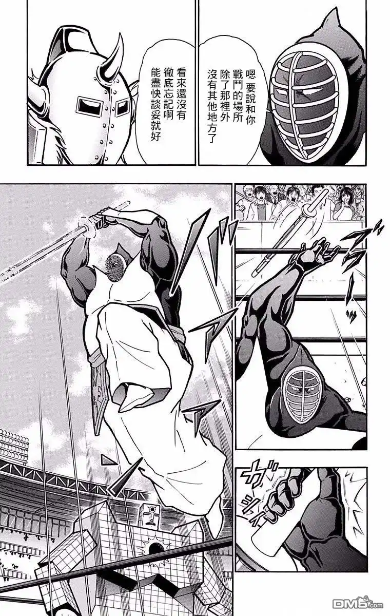 《筋肉人》第194话 第5页