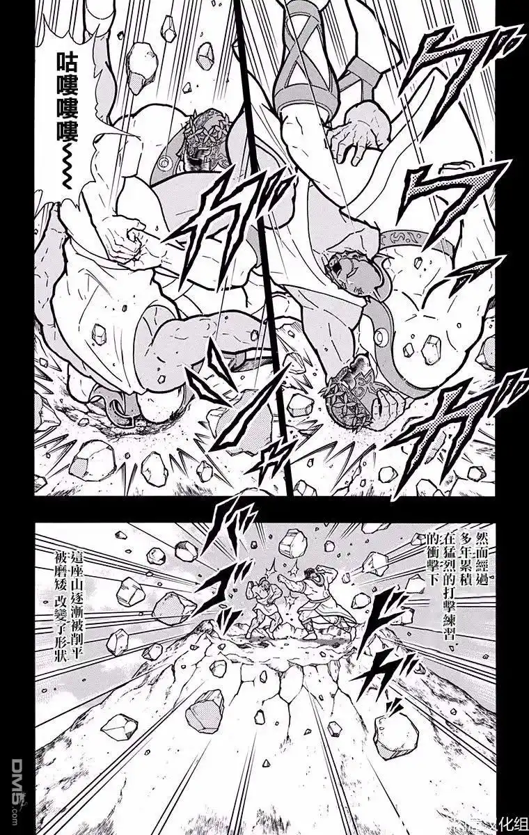 《筋肉人》第194话 第16页