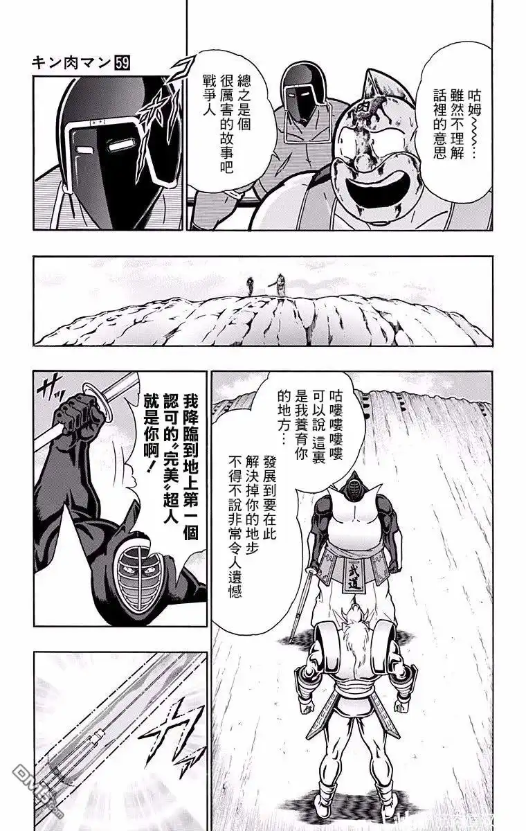 《筋肉人》第194话 第19页