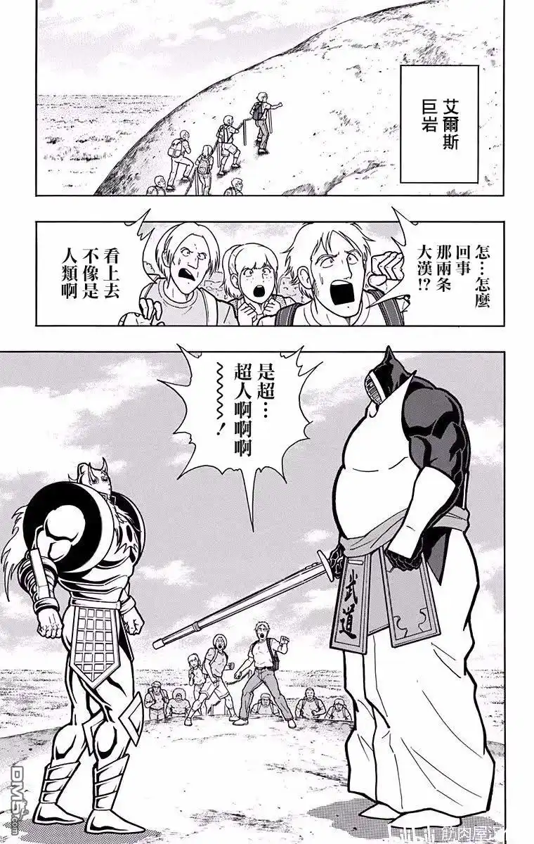 《筋肉人》第194话 第13页