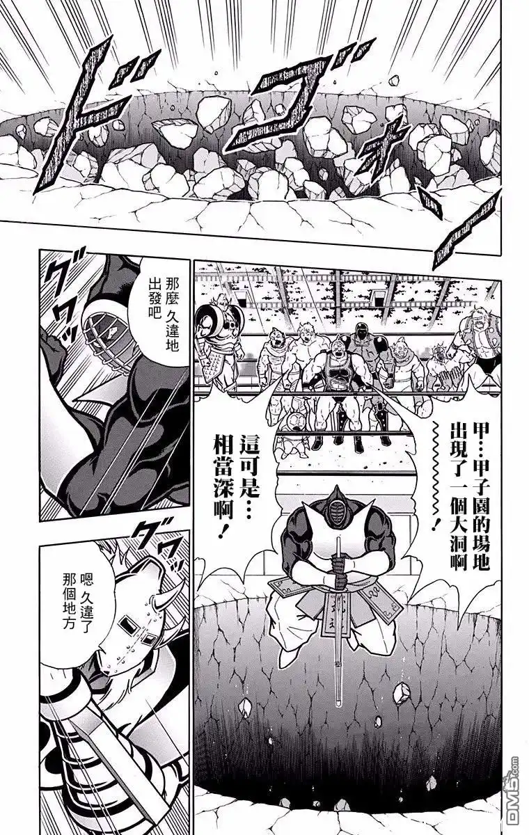 《筋肉人》第194话 第7页