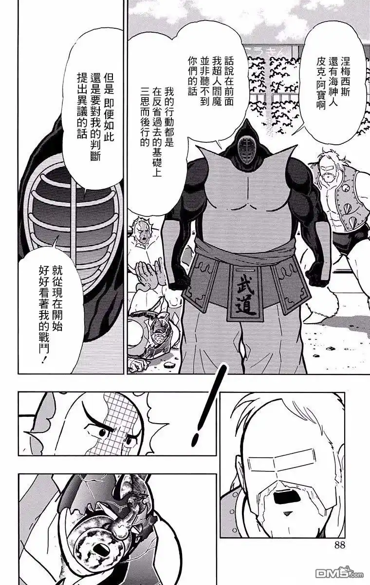 《筋肉人》第194话 第2页
